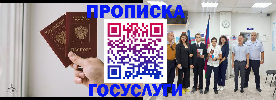 прописка в квартире в Алатыре