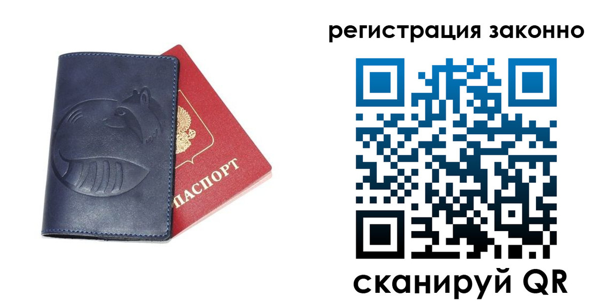 временная регистрация поиск в Алатыре