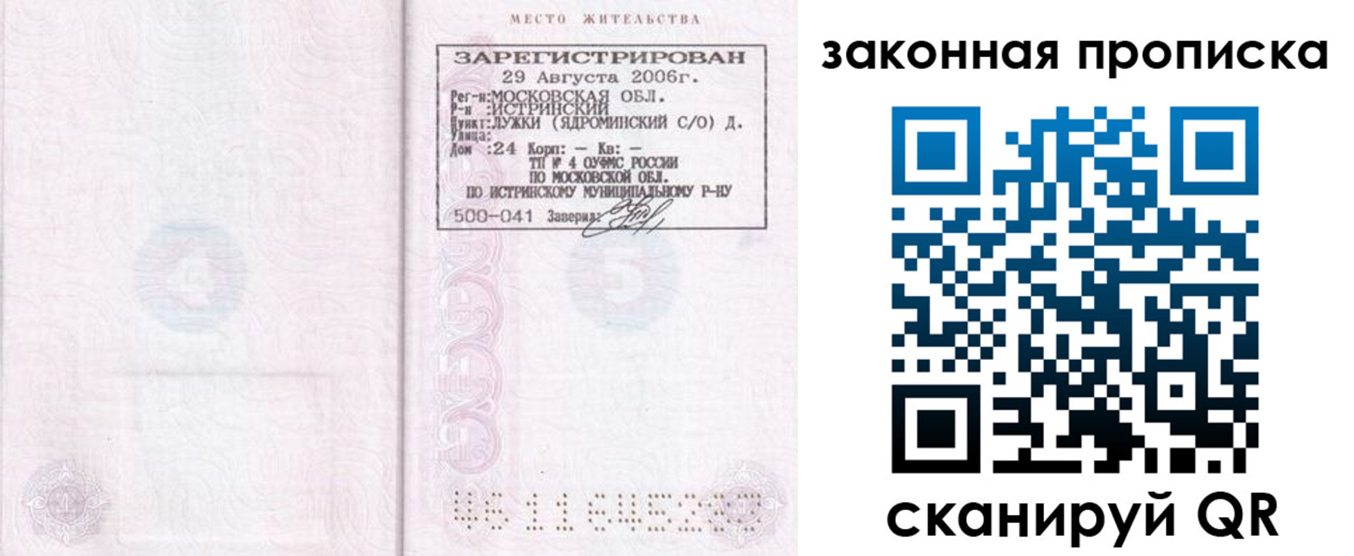 регистрация в Алатыре