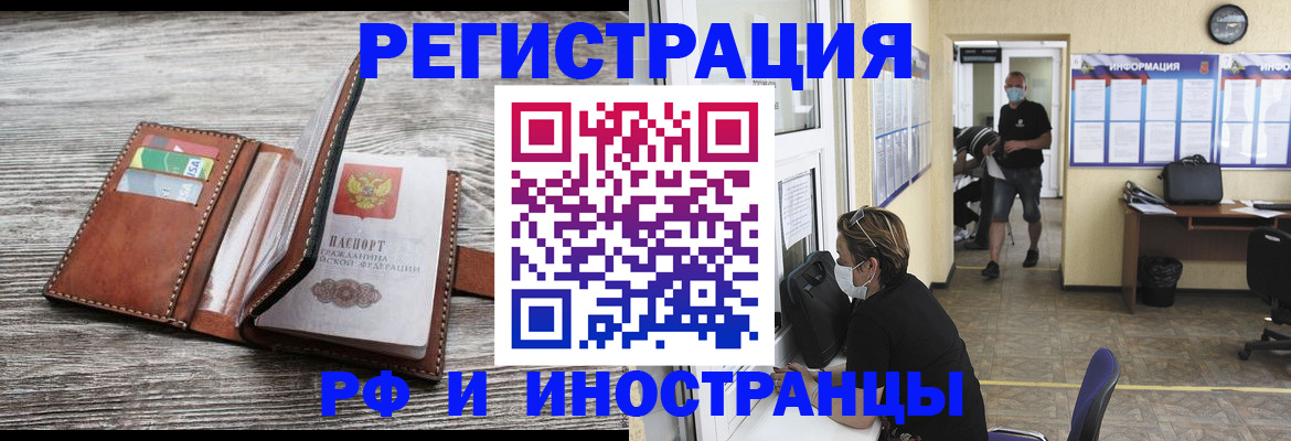 прописка 2025 в Алатыре