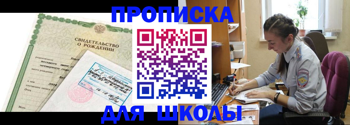 прописка для кредита в Алатыре