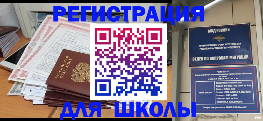 прописка регистрация в Алатыре