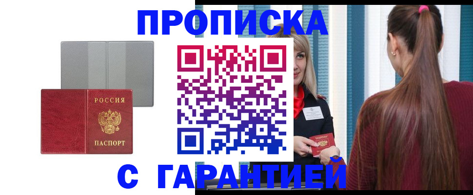 временная регистрация собственник в Алатыре