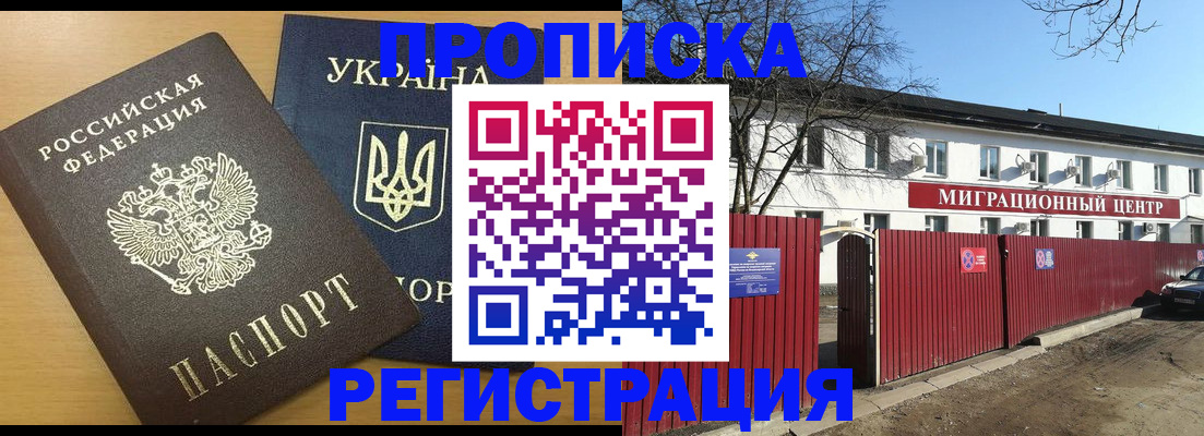 временная регистрация для школы в Алатыре
