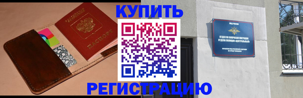 прописка в квартире в Алатыре